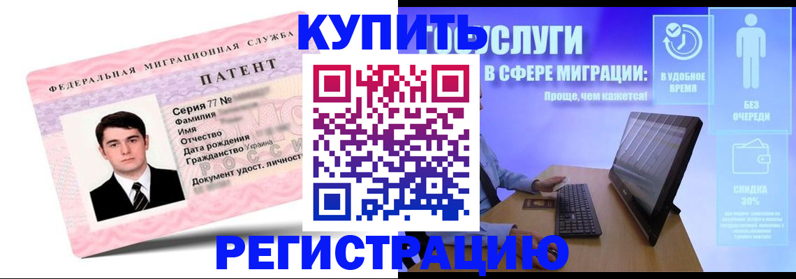 прописка регистрация в Темрюке