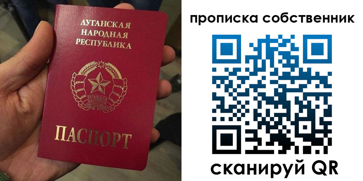 прописка в Темрюке