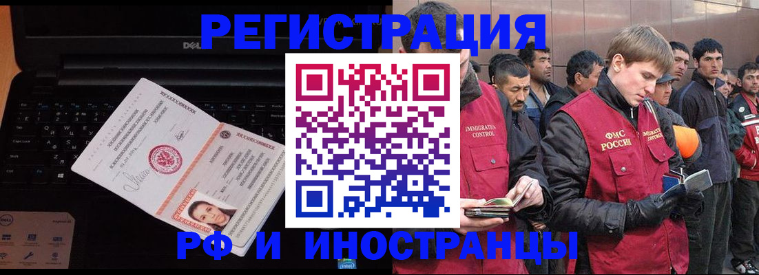 прописка поиск в Темрюке