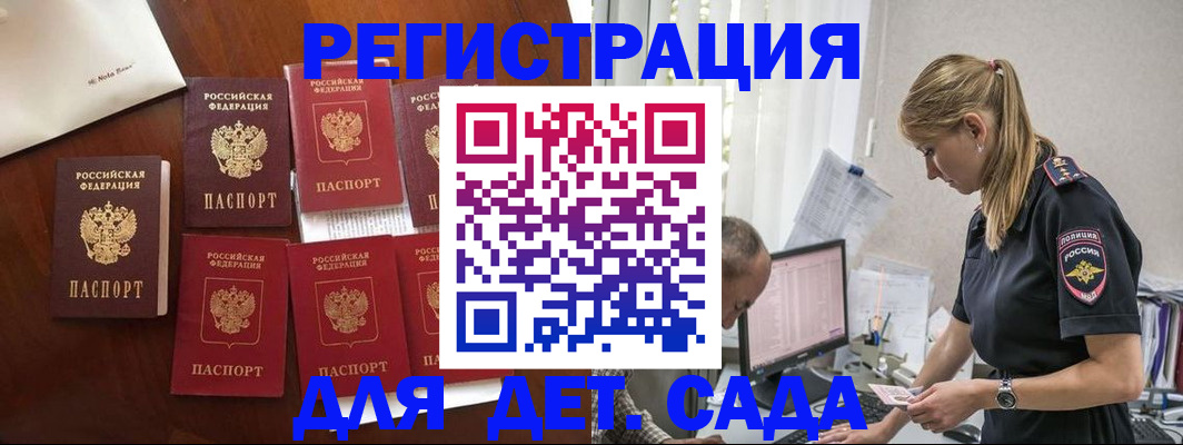 миграционный учет в Темрюке