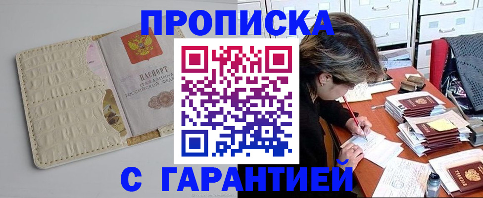 временная регистрация для всех в Темрюке