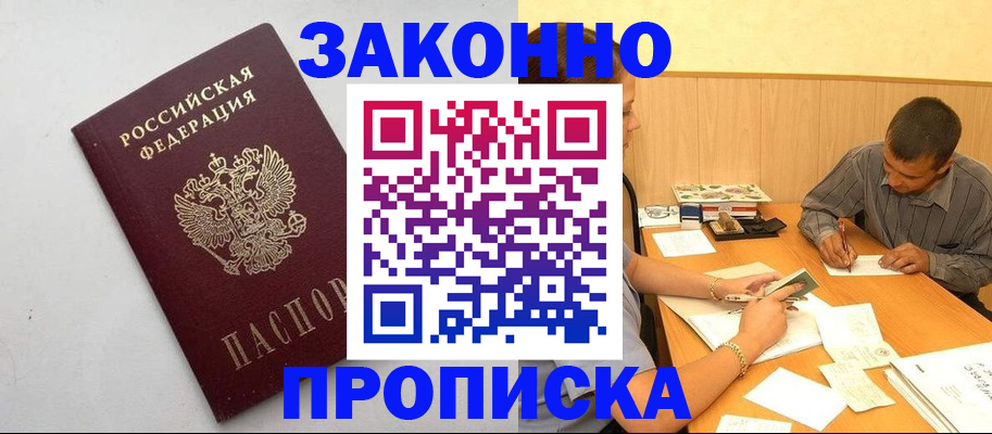 регистрация в Темрюке