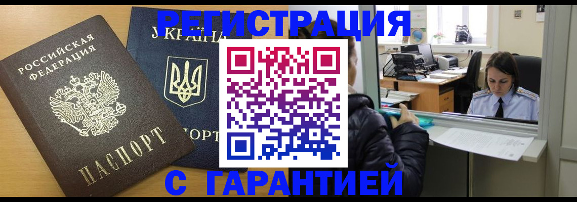 временная регистрация 2025 в Темрюке