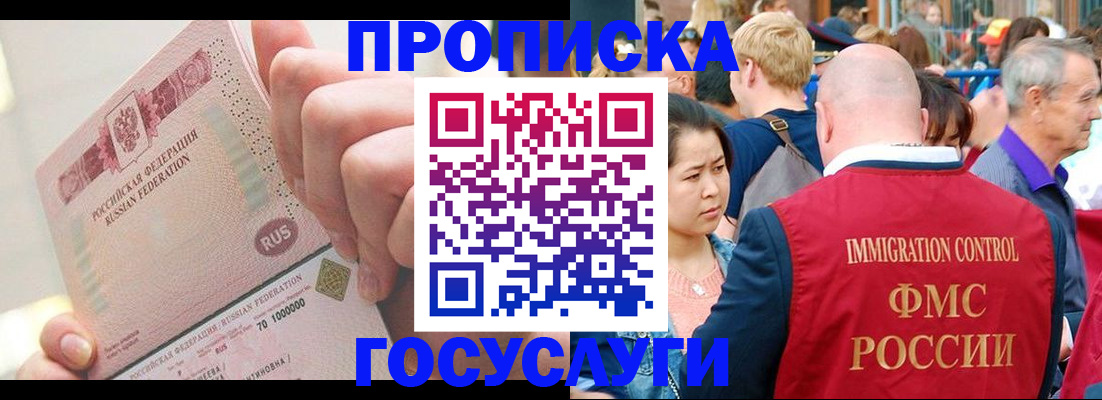 регистрация в Темрюке