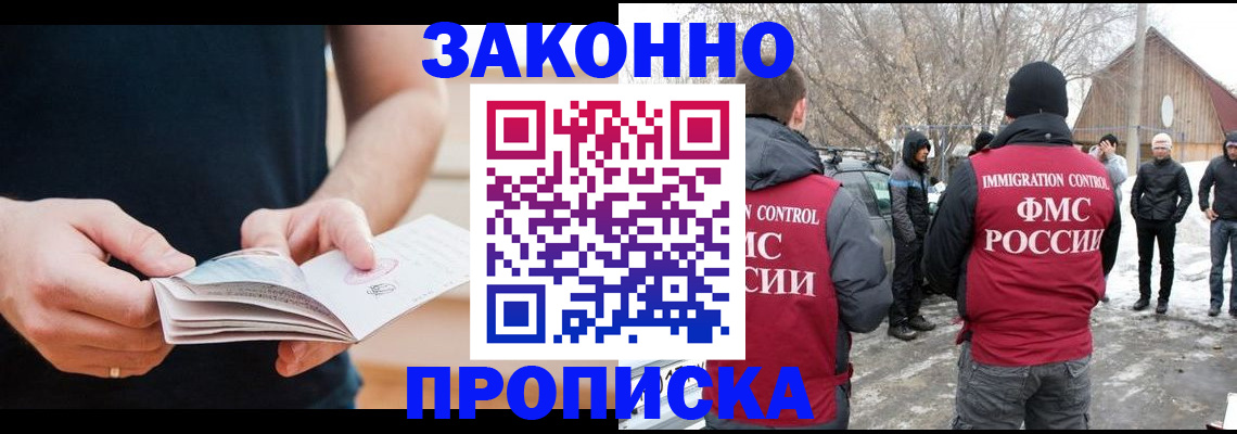 временная регистрация собственник в Темрюке